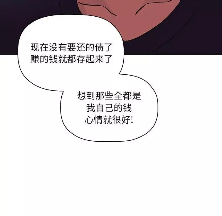 欢迎进入梦幻直播间-第43话 - 图片 101