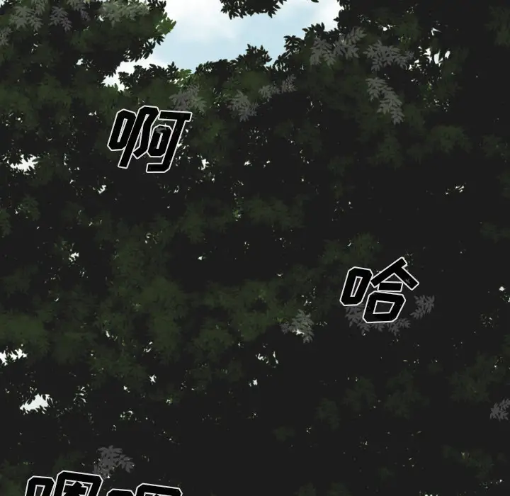 美人为馅第49话