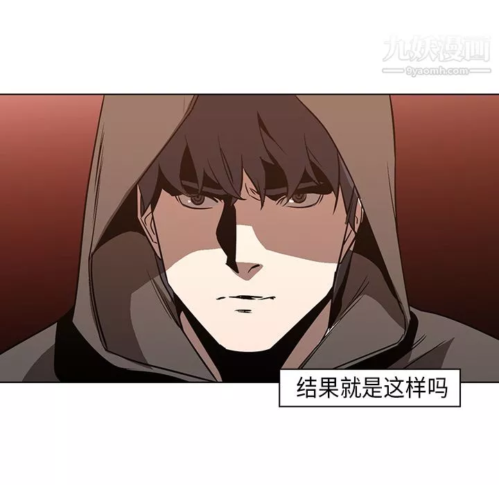 PainKiller-正义的背后-第23话 - 图片 46