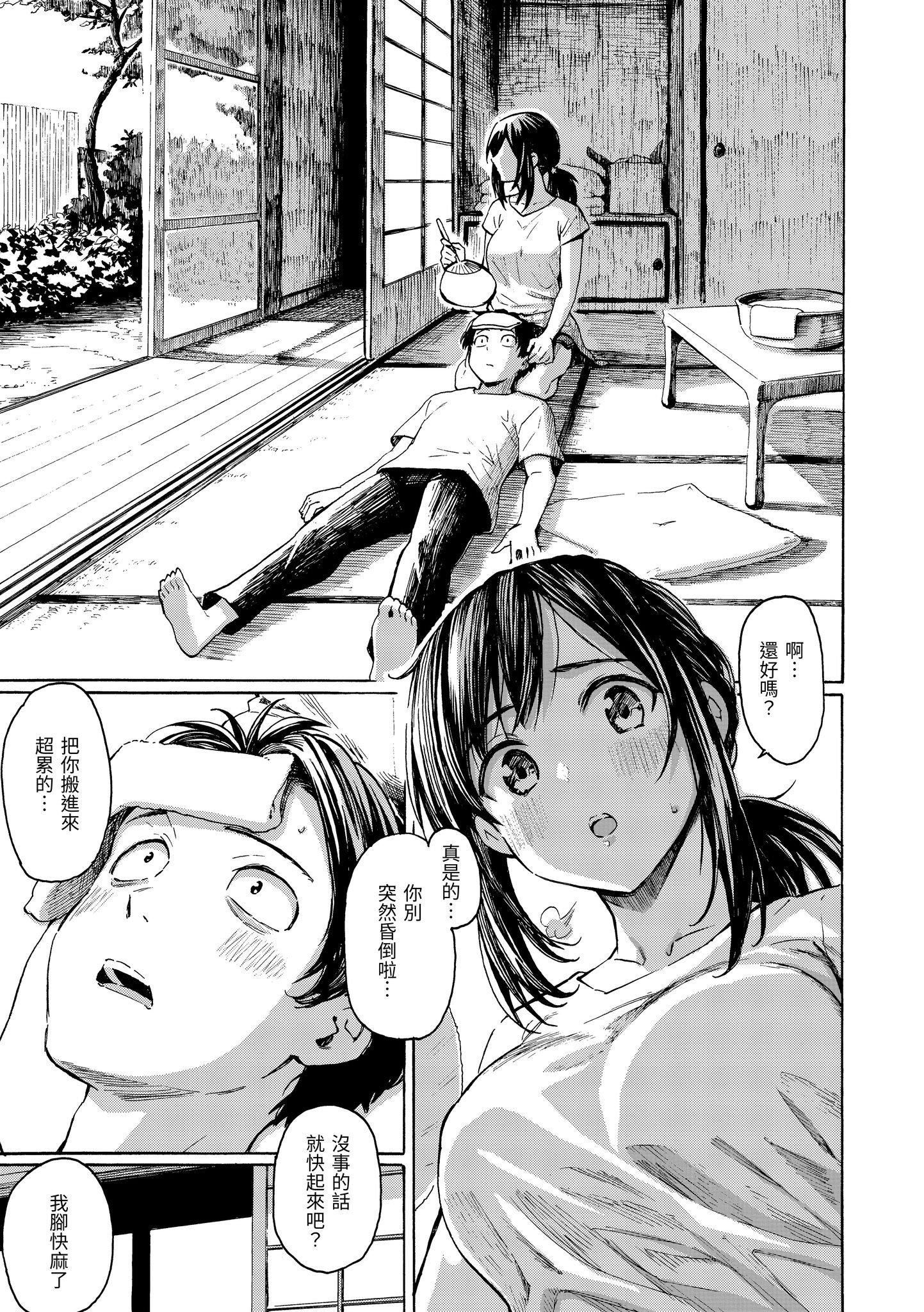 [藤丸]花flowers[中国翻訳][DL版][藤丸]花flowers[中国翻訳][DL版]