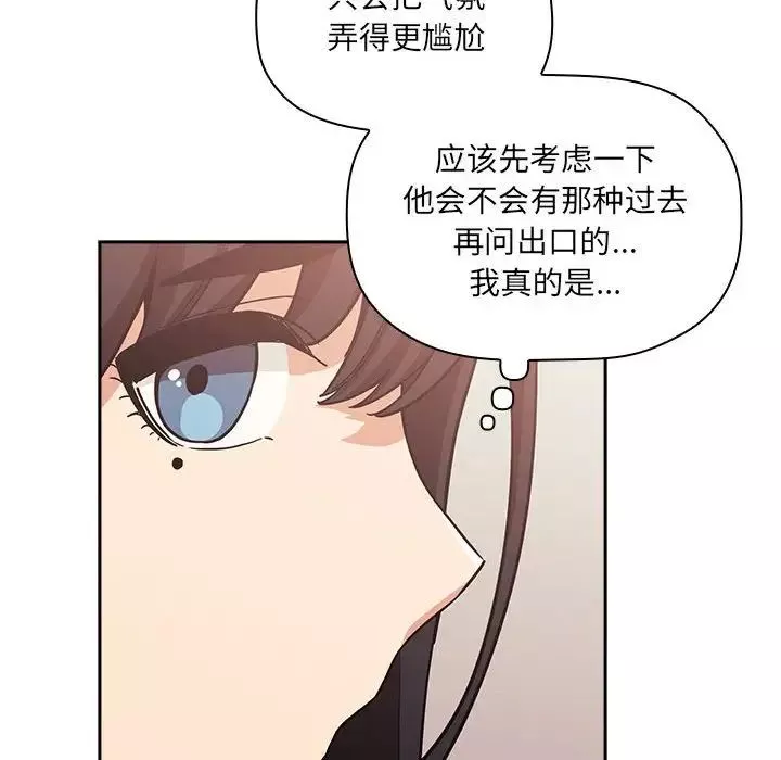 欢迎进入梦幻直播间-第43话 - 图片 110