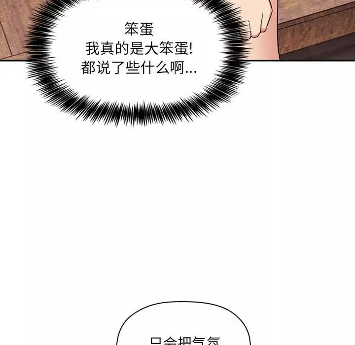 欢迎进入梦幻直播间-第43话 - 图片 109