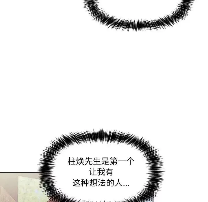 欢迎进入梦幻直播间-第43话 - 图片 115