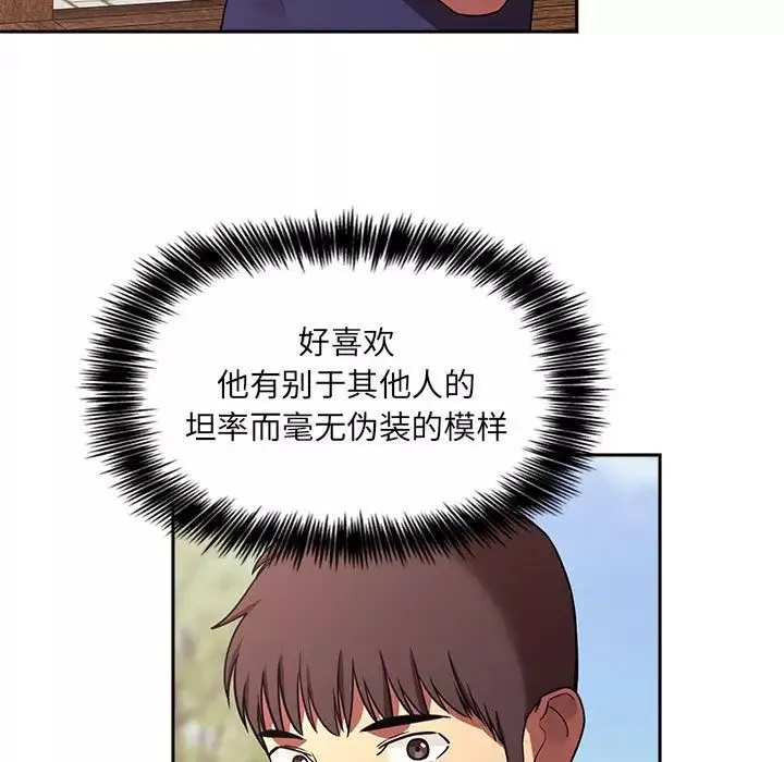 歡迎進入夢幻直播間第43话