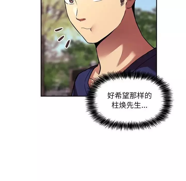 歡迎進入夢幻直播間第43话