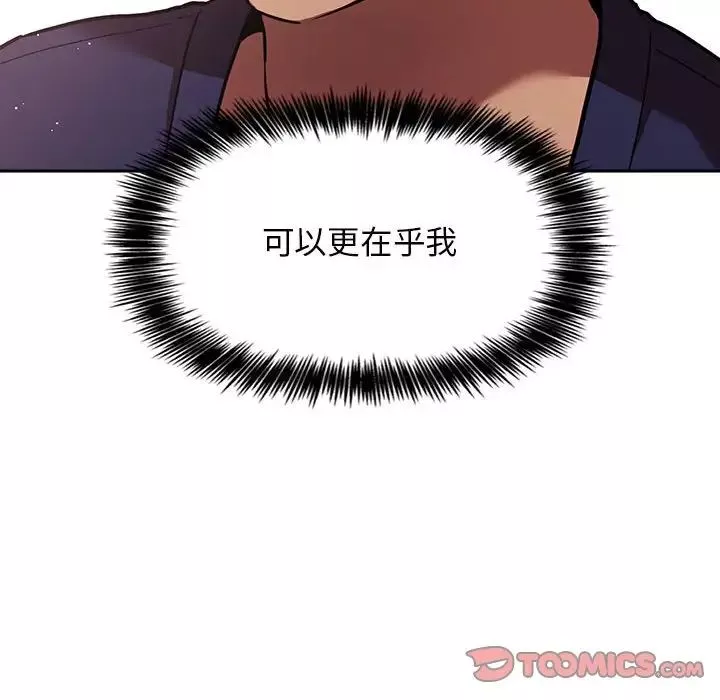 歡迎進入夢幻直播間第43话