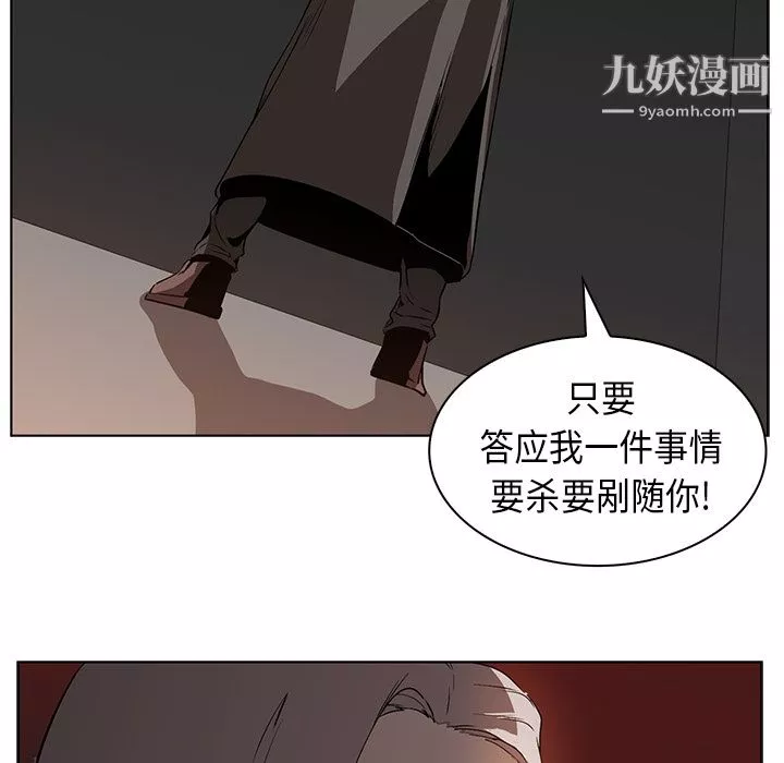 PainKiller-正义的背后-第23话 - 图片 63