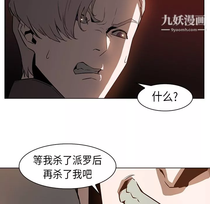 PainKiller-正义的背后-第23话 - 图片 64