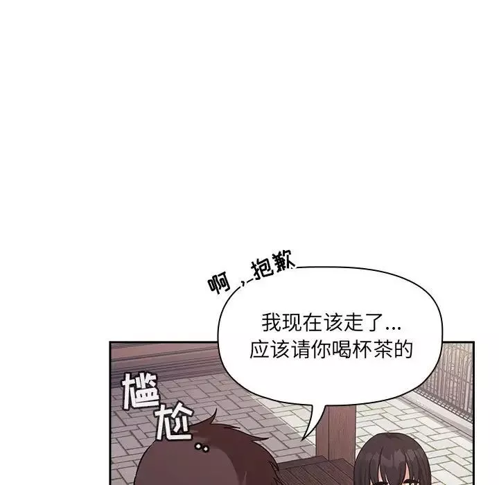 欢迎进入梦幻直播间-第43话 - 图片 127
