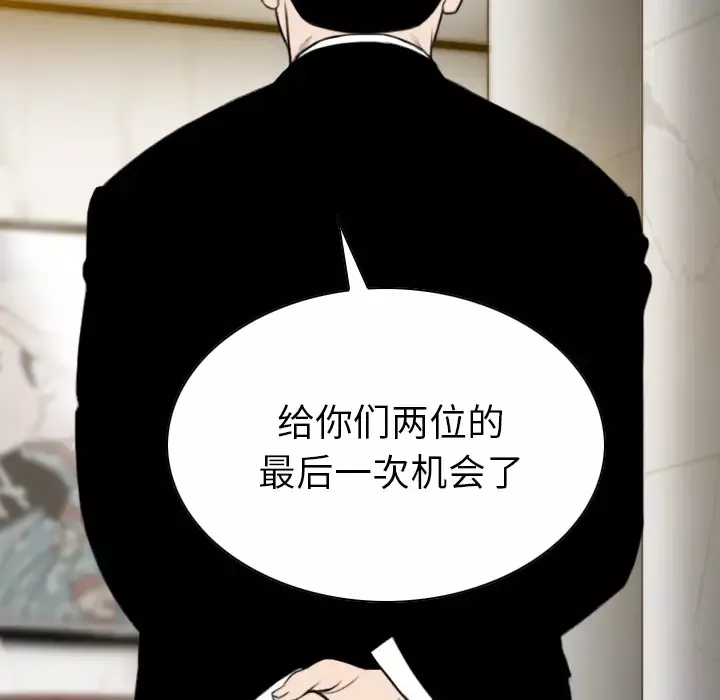 美人为馅第49话