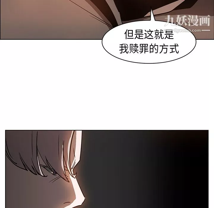 PainKiller-正義的背後第23話