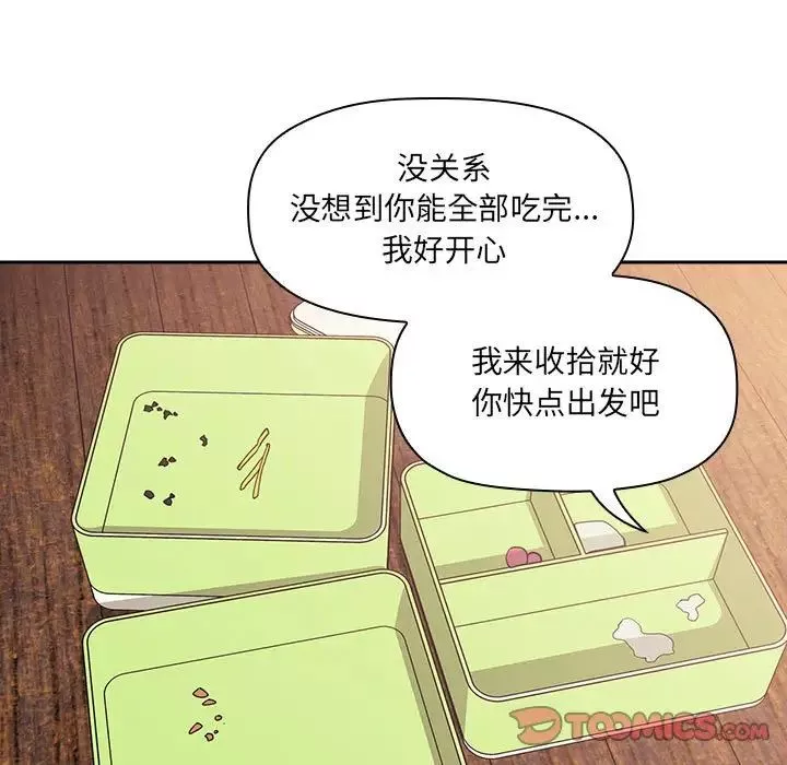 歡迎進入夢幻直播間第43话