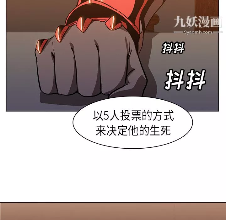 PainKiller-正义的背后-第23话 - 图片 72