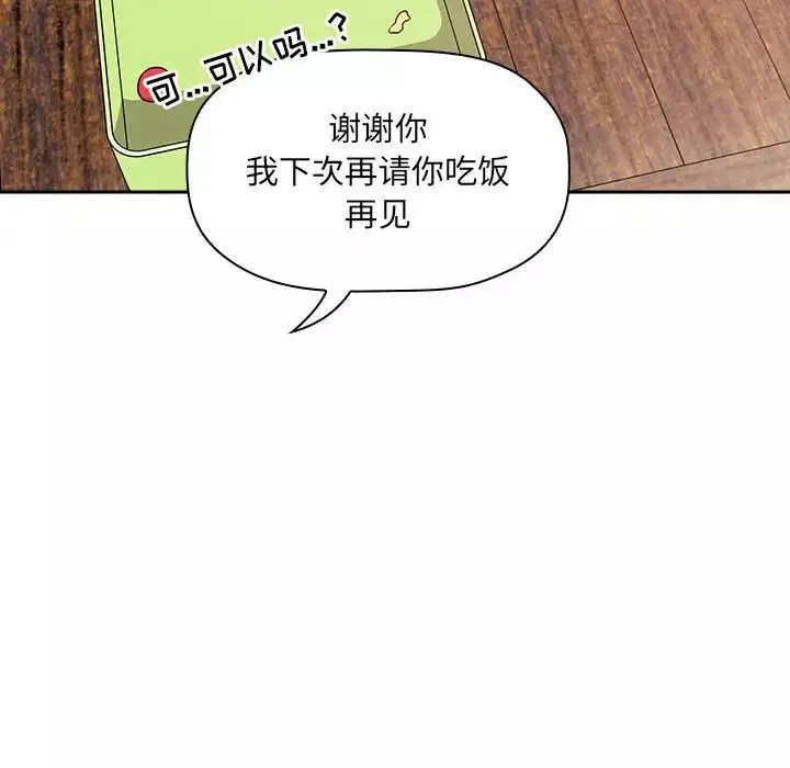 欢迎进入梦幻直播间-第43话 - 图片 130