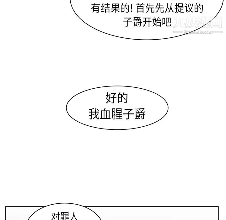 PainKiller-正義的背後第23話