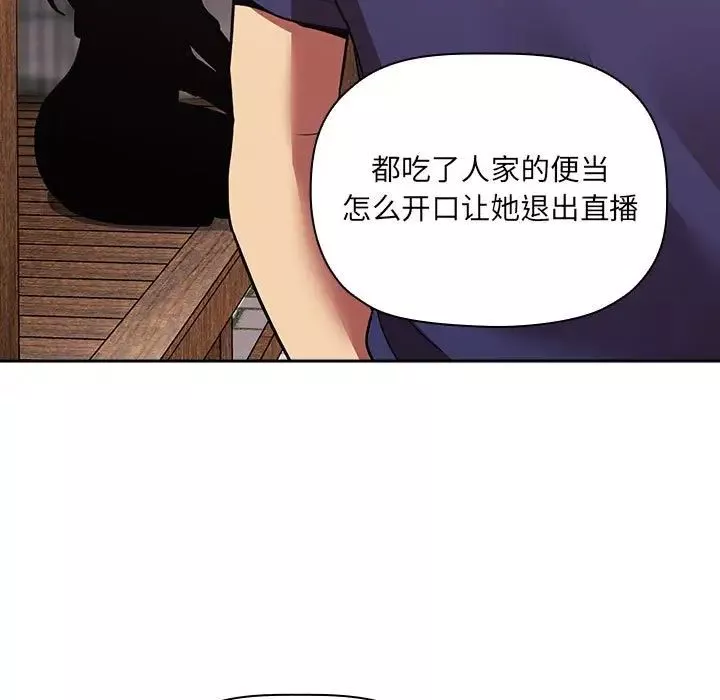 歡迎進入夢幻直播間第43话
