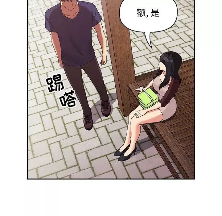 欢迎进入梦幻直播间-第43话 - 图片 141