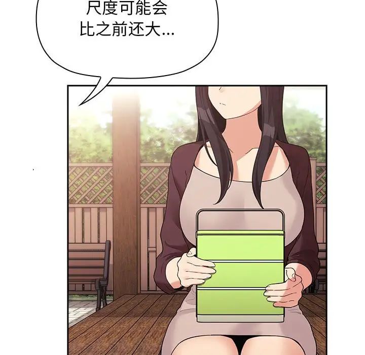 欢迎进入梦幻直播间第43话