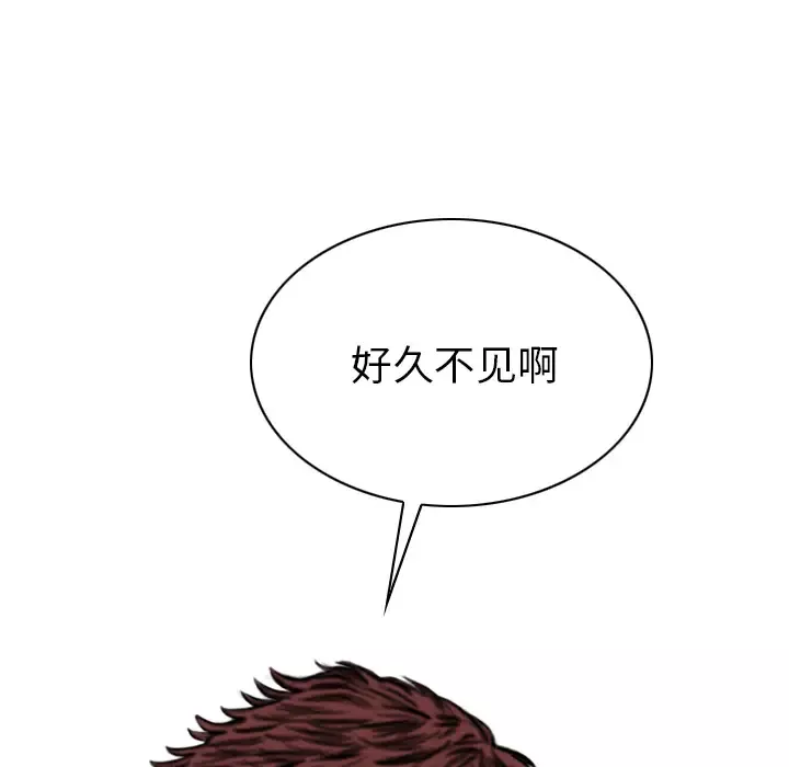 美人为馅第49话
