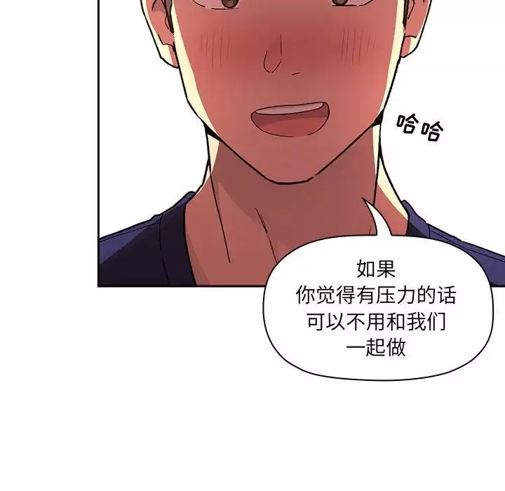 欢迎进入梦幻直播间-第43话 - 图片 146