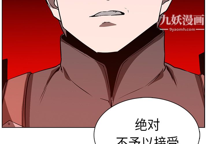 PainKiller-正义的背后第24话