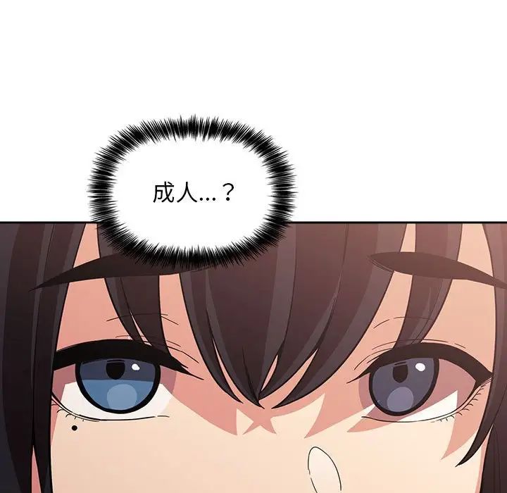 欢迎进入梦幻直播间第43话