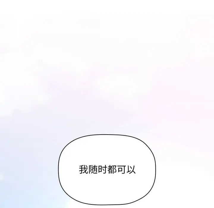 欢迎进入梦幻直播间第43话
