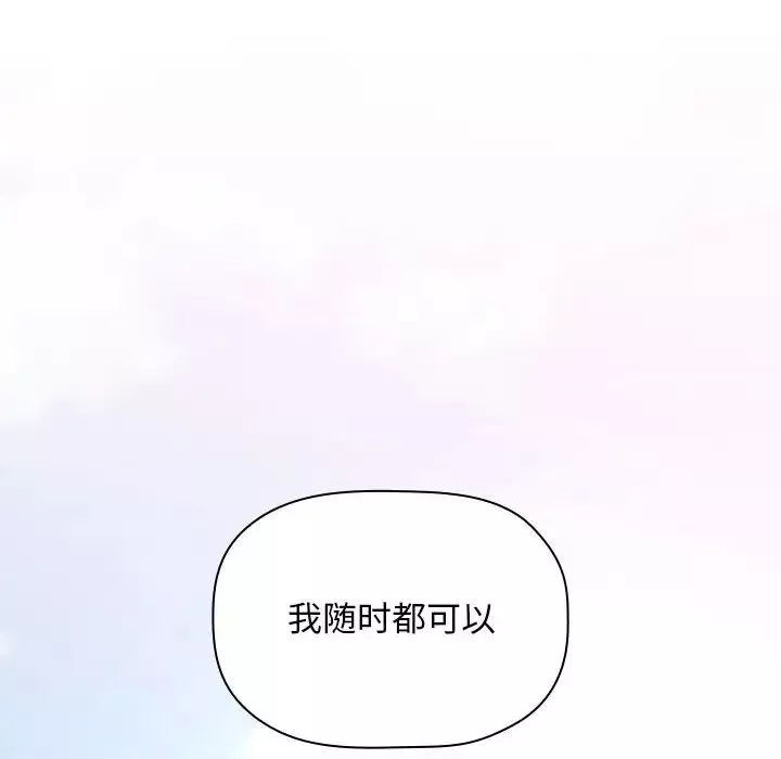 欢迎进入梦幻直播间-第43话 - 图片 152