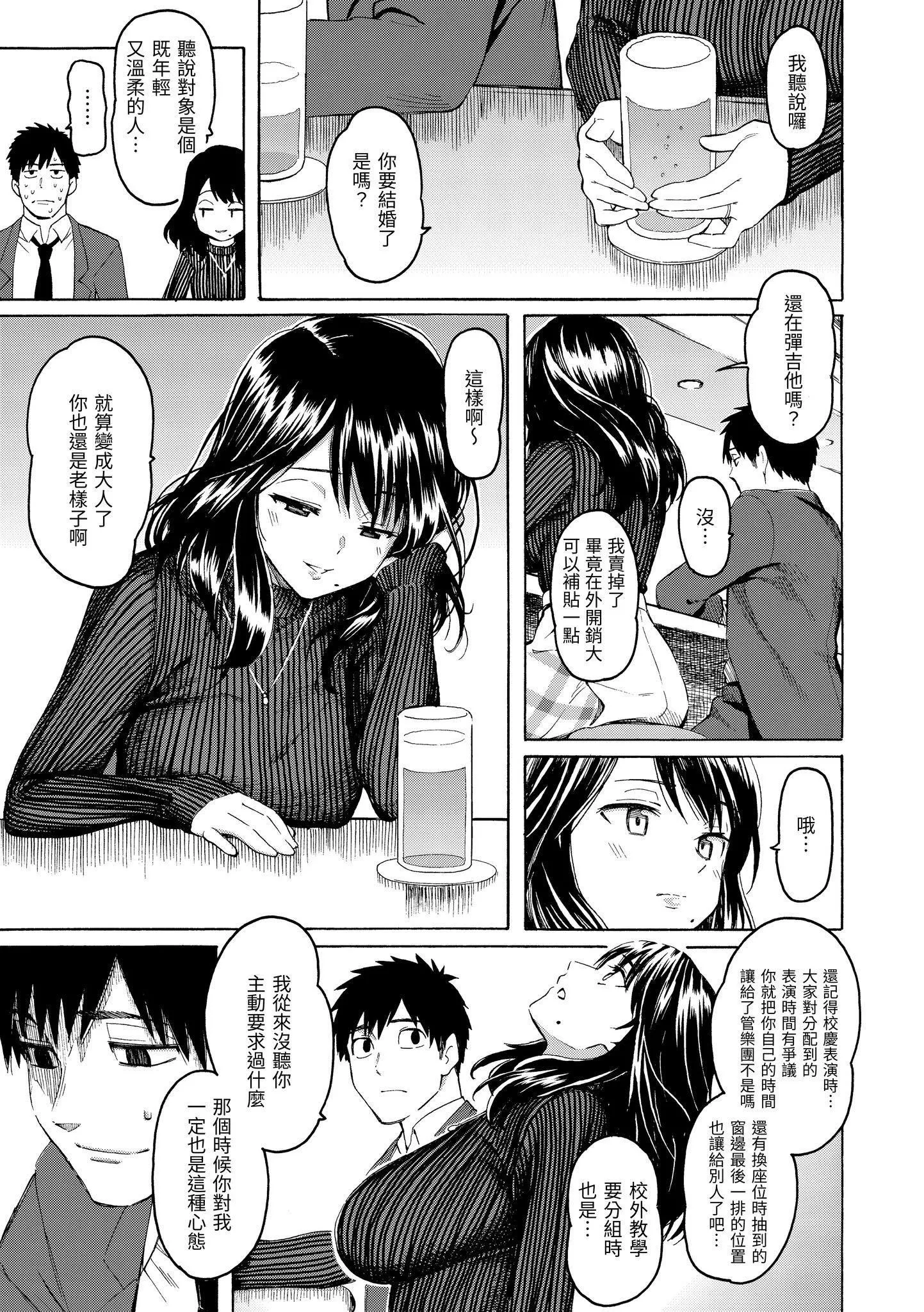 [藤丸]花flowers[中国翻訳][DL版]-[藤丸]花flowers[中国翻訳][DL版] - 图片 157