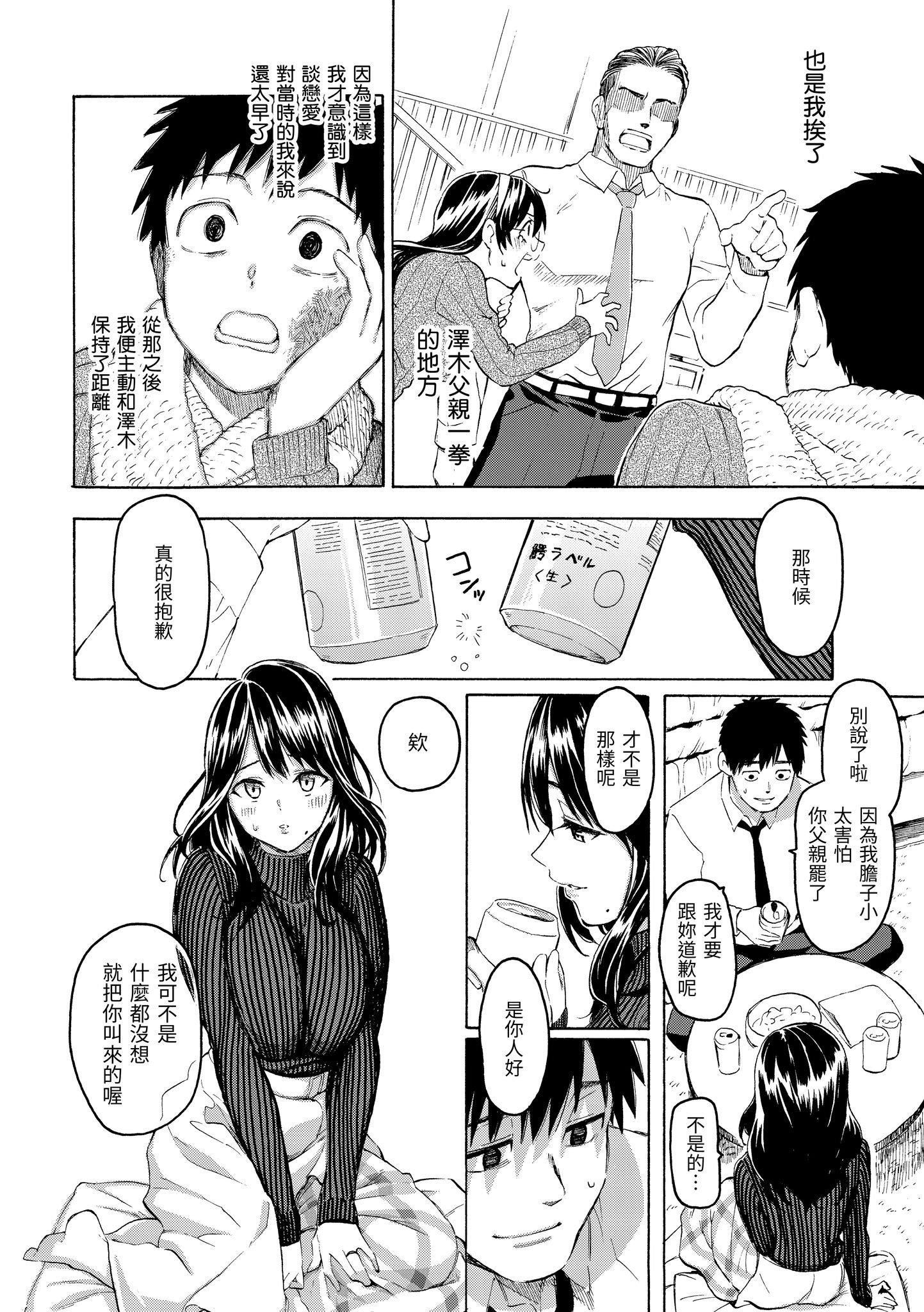 [藤丸]花flowers[中国翻訳][DL版][藤丸]花flowers[中国翻訳][DL版]