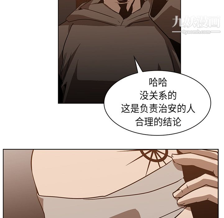 PainKiller-正义的背后第24话