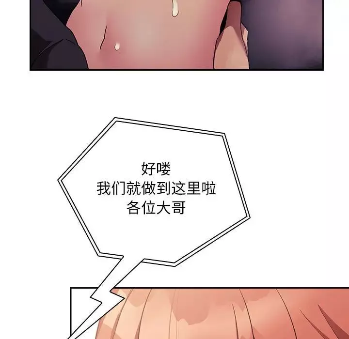 歡迎進入夢幻直播間第44话