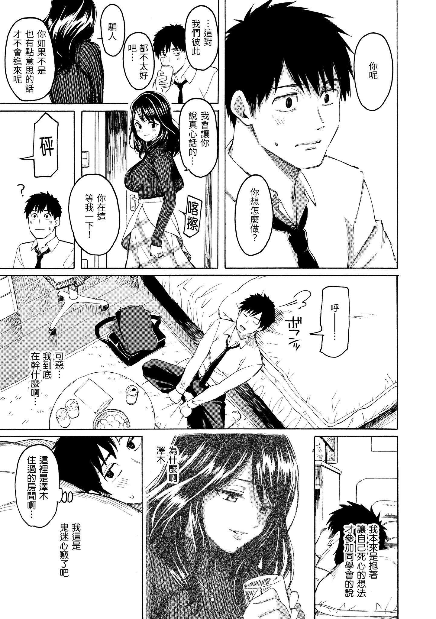 [藤丸]花flowers[中国翻訳][DL版][藤丸]花flowers[中国翻訳][DL版]