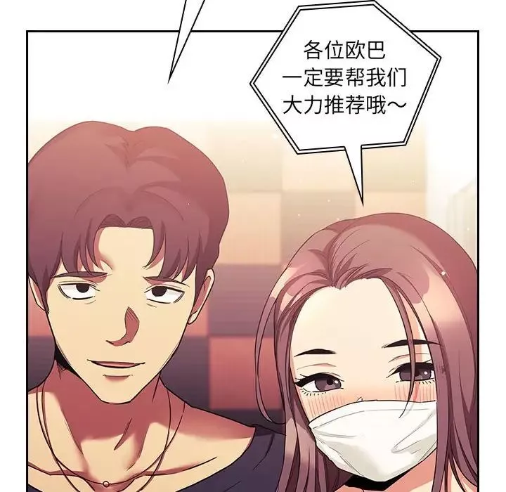 欢迎进入梦幻直播间-第44话 - 图片 10