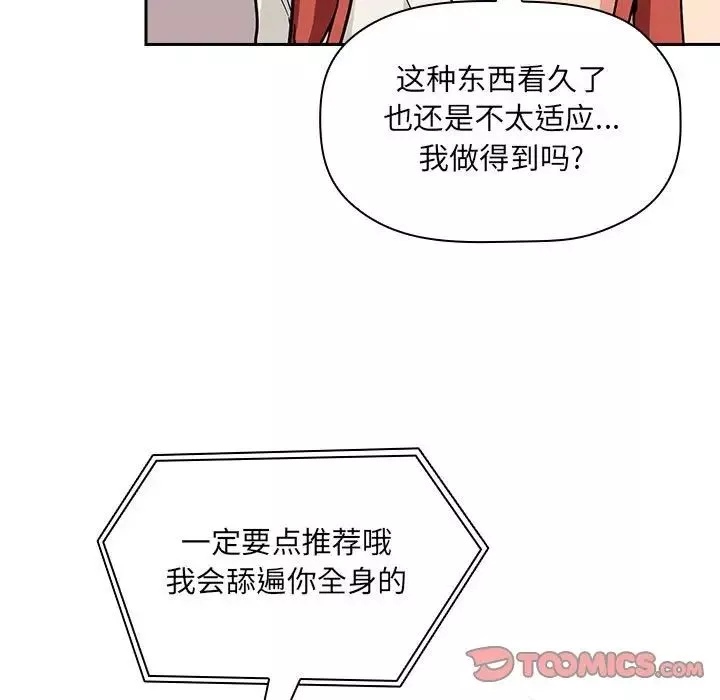 欢迎进入梦幻直播间-第44话 - 图片 9
