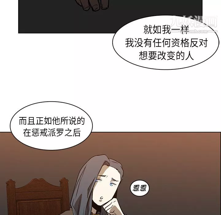 PainKiller-正义的背后-第24话 - 图片 19