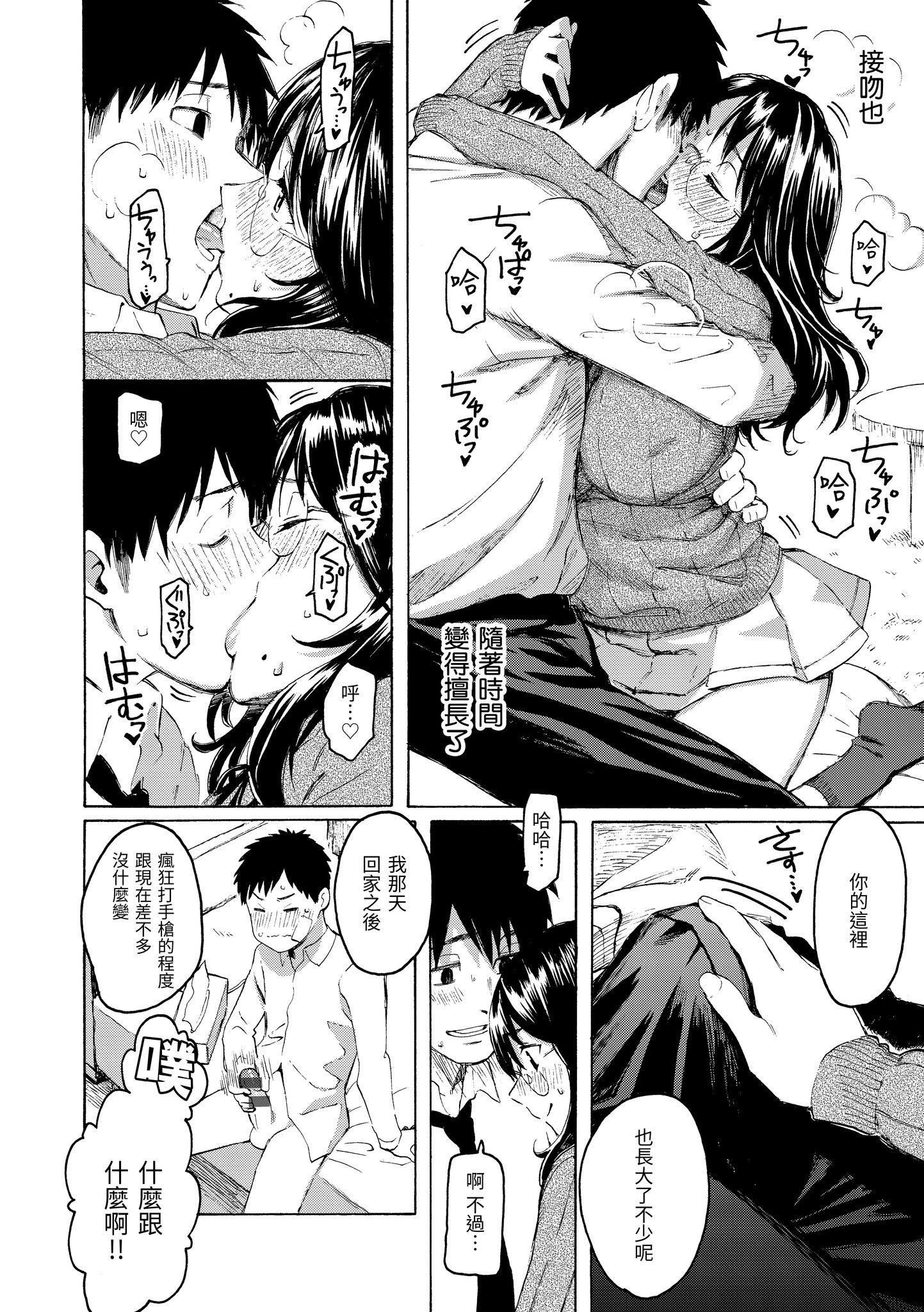 [藤丸]花flowers[中国翻訳][DL版][藤丸]花flowers[中国翻訳][DL版]