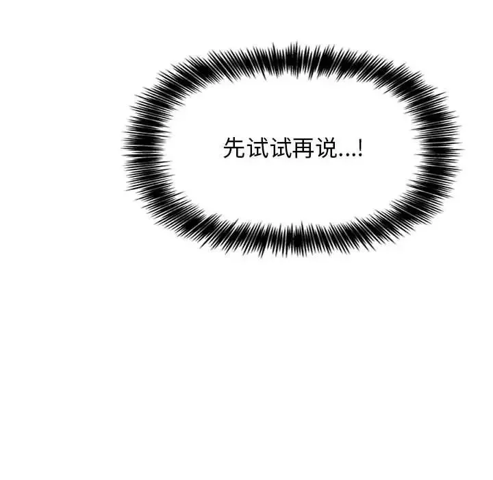 歡迎進入夢幻直播間第44话