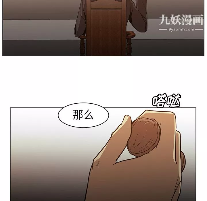 PainKiller-正义的背后-第24话 - 图片 25