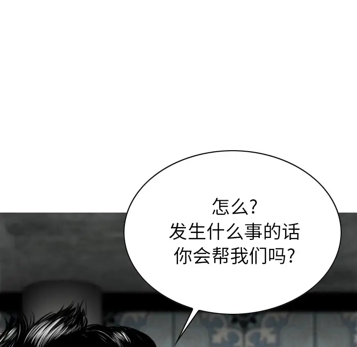 美人为馅第50话