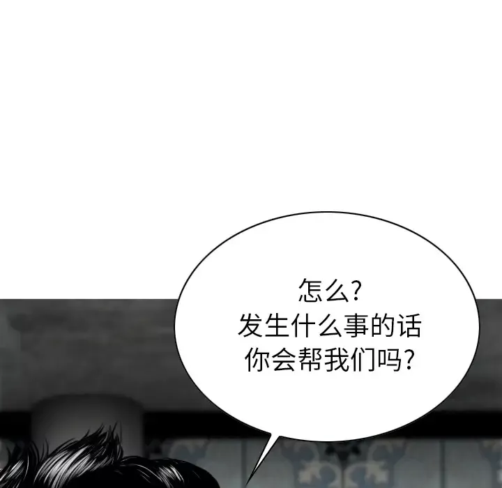 美人为馅-第50话 - 图片 9
