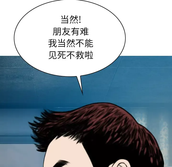 美人为馅-第50话 - 图片 12