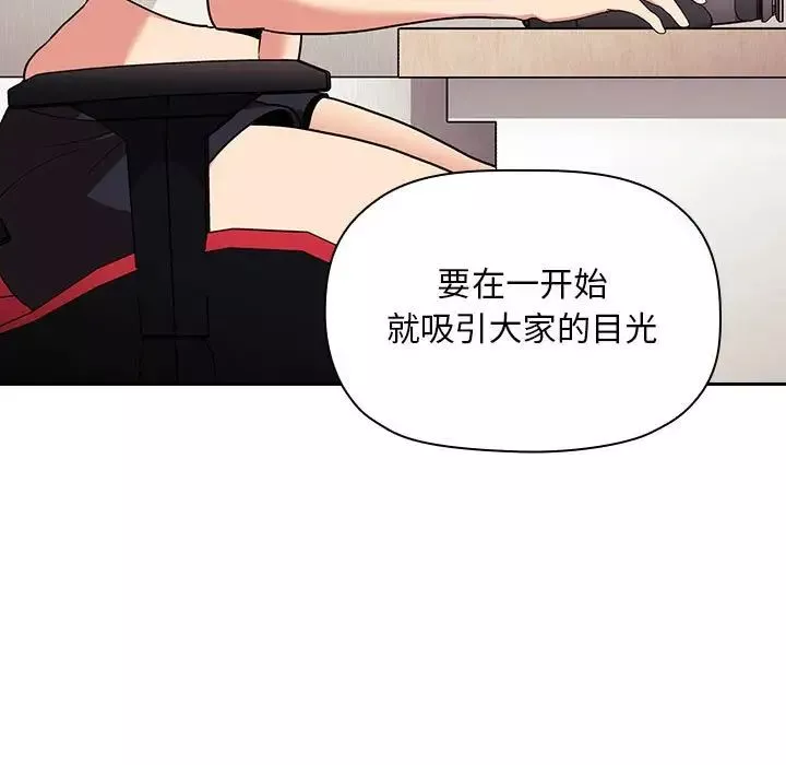 歡迎進入夢幻直播間第44话