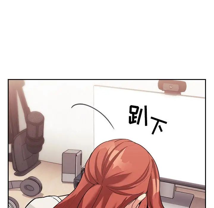 歡迎進入夢幻直播間第44话