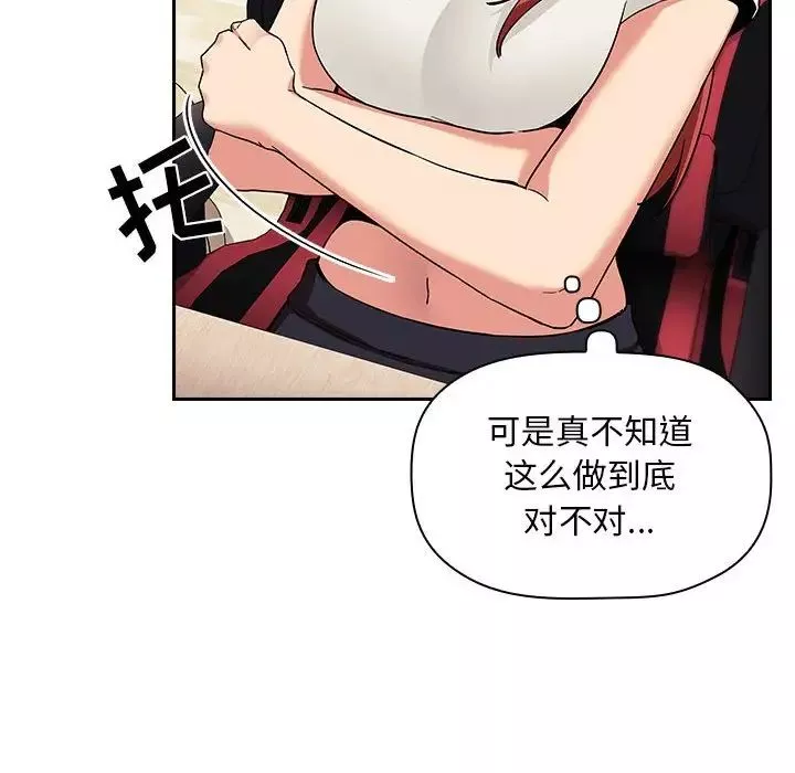 歡迎進入夢幻直播間第44话