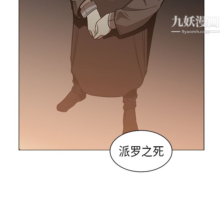 PainKiller-正义的背后第24话