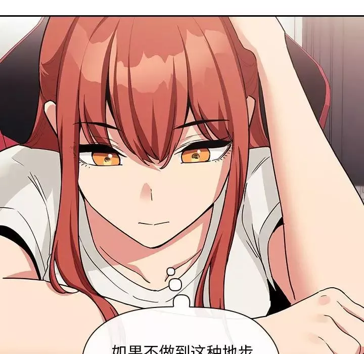 欢迎进入梦幻直播间-第44话 - 图片 31