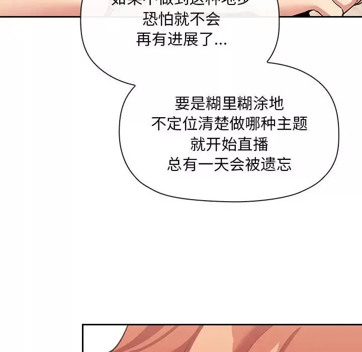 欢迎进入梦幻直播间-第44话 - 图片 32