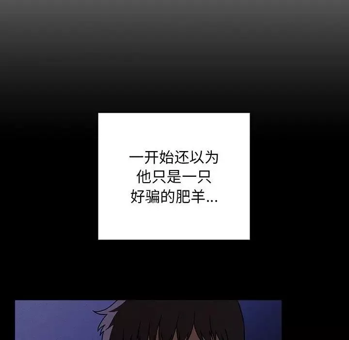 欢迎进入梦幻直播间-第44话 - 图片 35