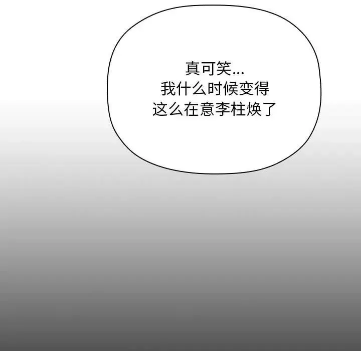 歡迎進入夢幻直播間第44话
